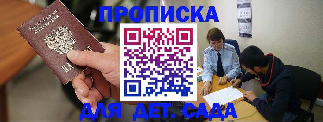 временная регистрация в Котельниково