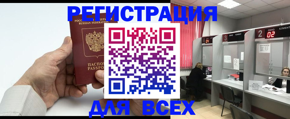 временная регистрация надежно в Котельниково